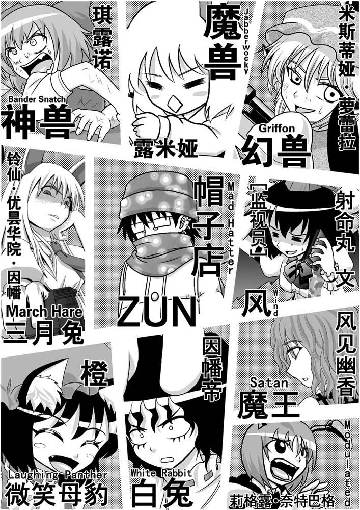 东方生化危机第32话图