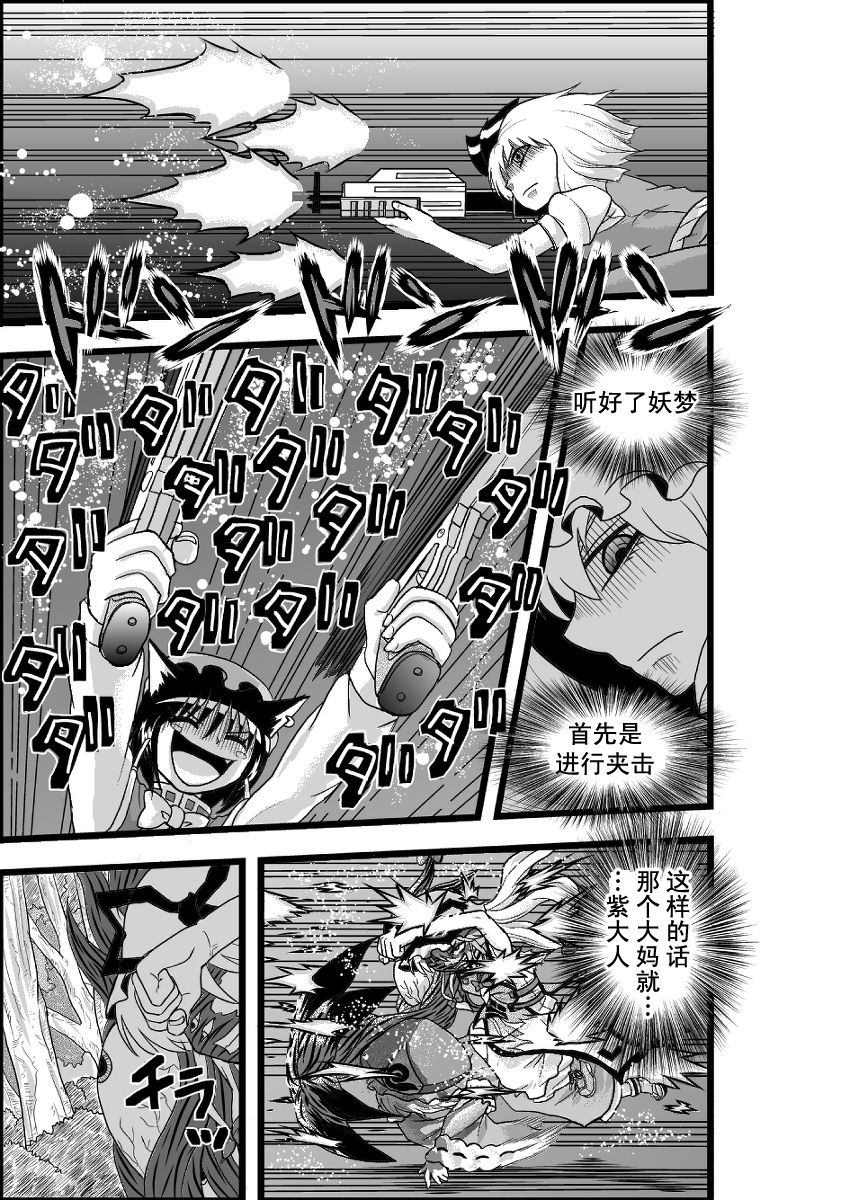 东方生化危机第7-8话图