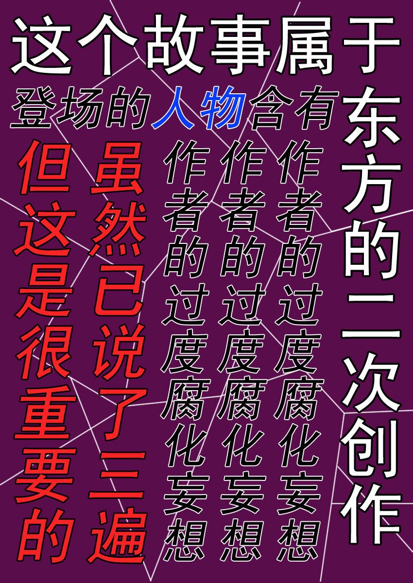 东方生化危机第9话图