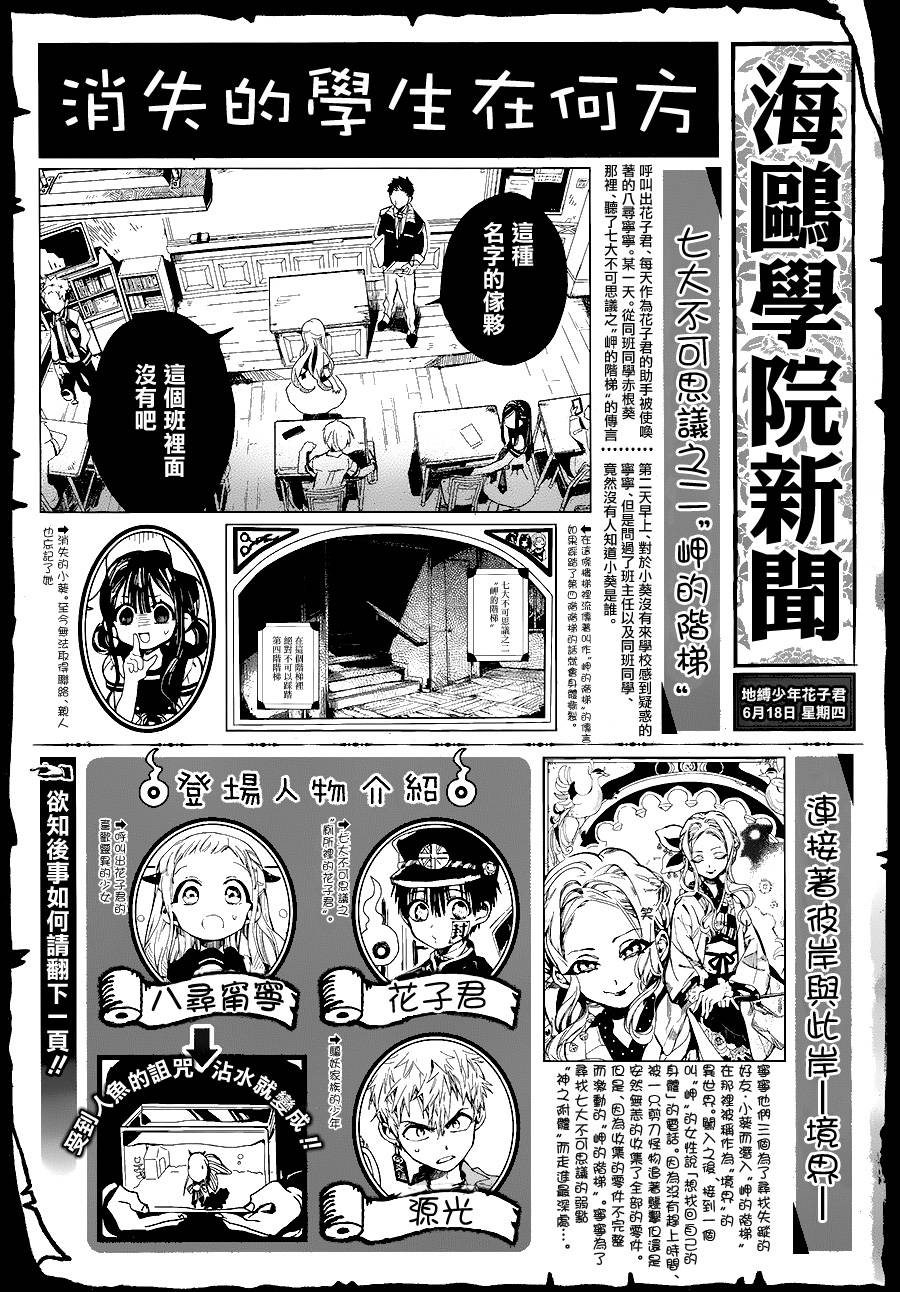 地缚少年花子君第7话图