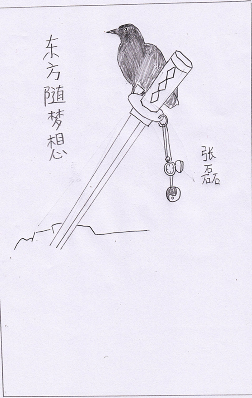 东方随梦想第1话图