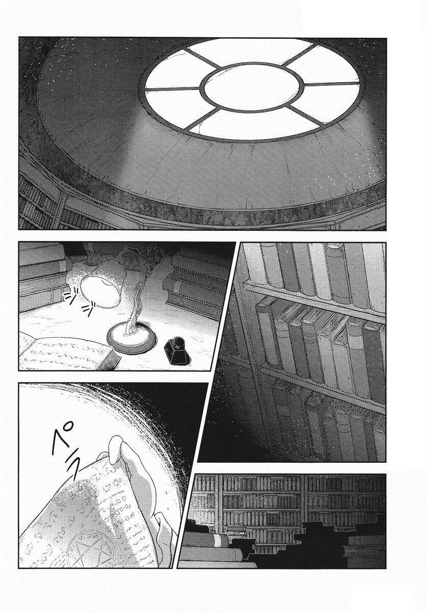 东方三月精第3部第15话图