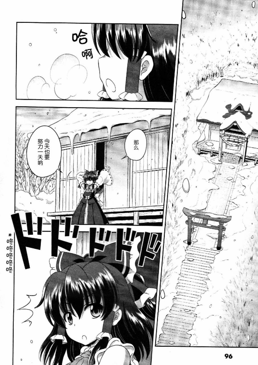 东方三月精第3部第18话图