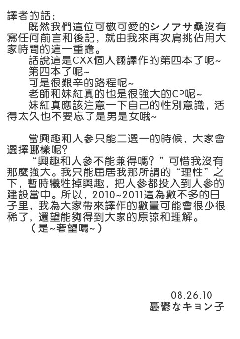 东方同人漫画第11话图