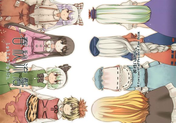 东方同人漫画第13话图