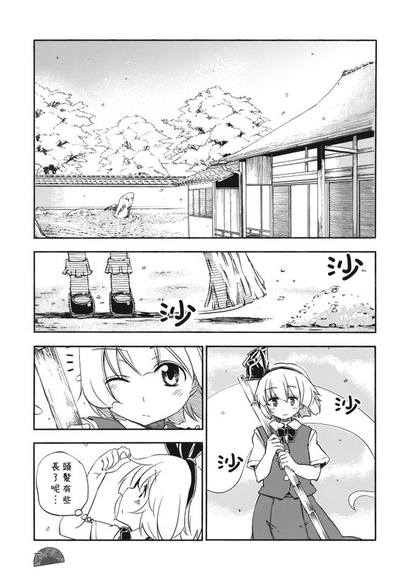 东方同人漫画第13话图