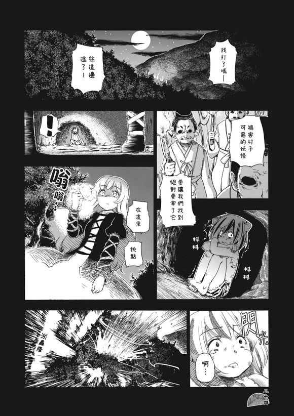 东方同人漫画第13话图