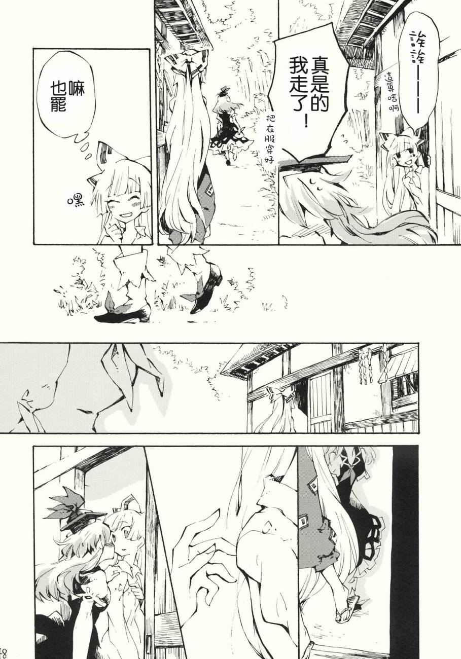 东方同人漫画第14话图