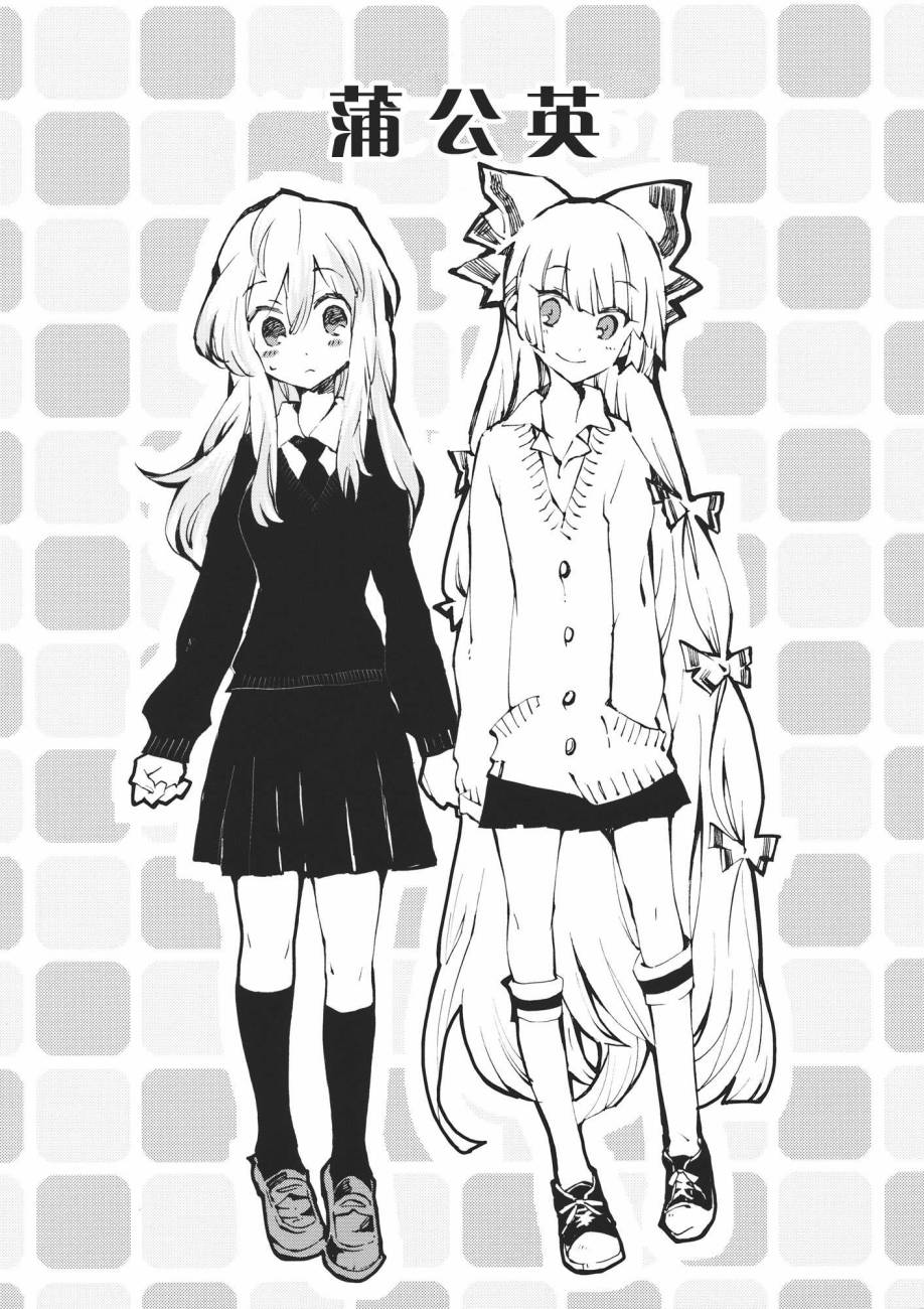 东方同人漫画第15话图