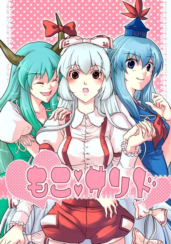 东方同人漫画第16话图