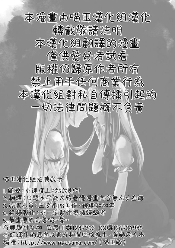 东方同人漫画第17话图