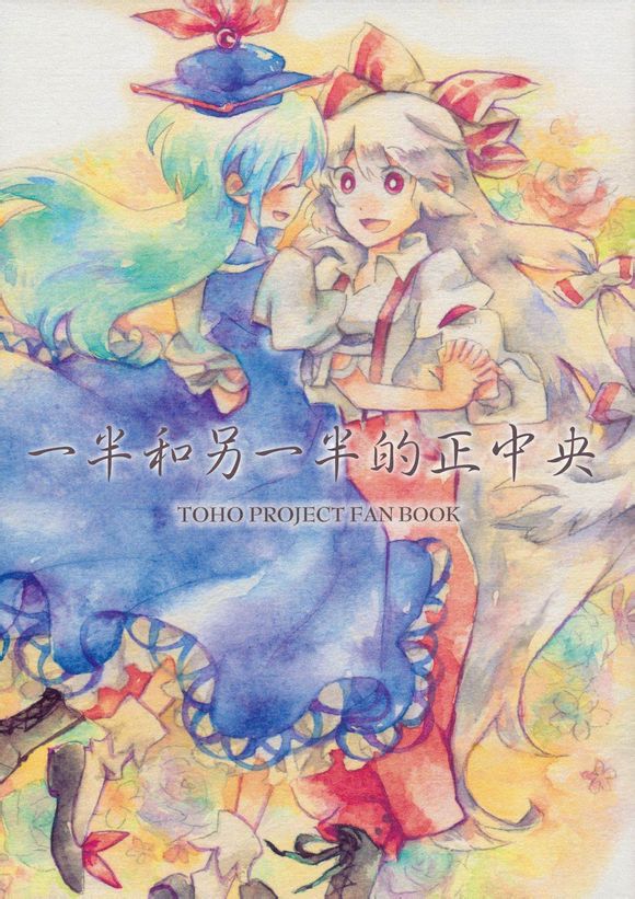 东方同人漫画第19话图