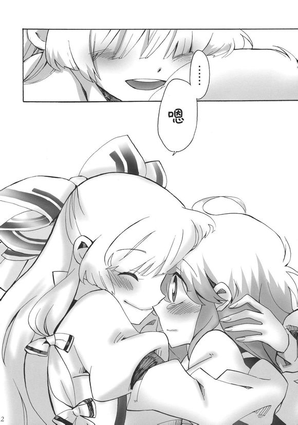 东方同人漫画第19话图