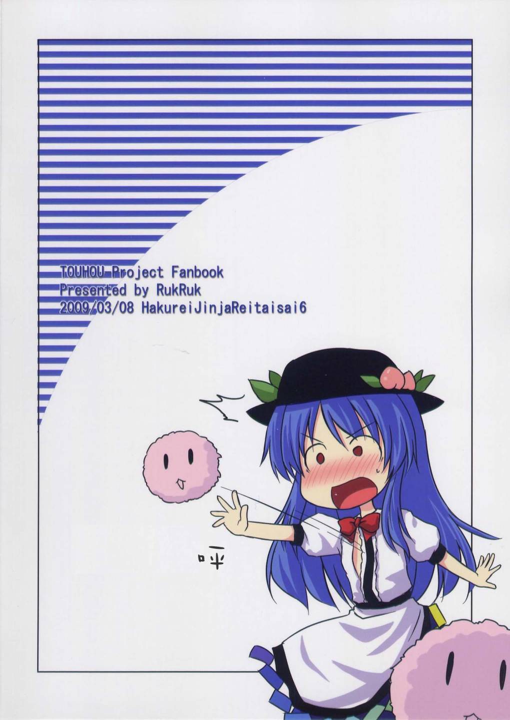 东方同人漫画第2话图