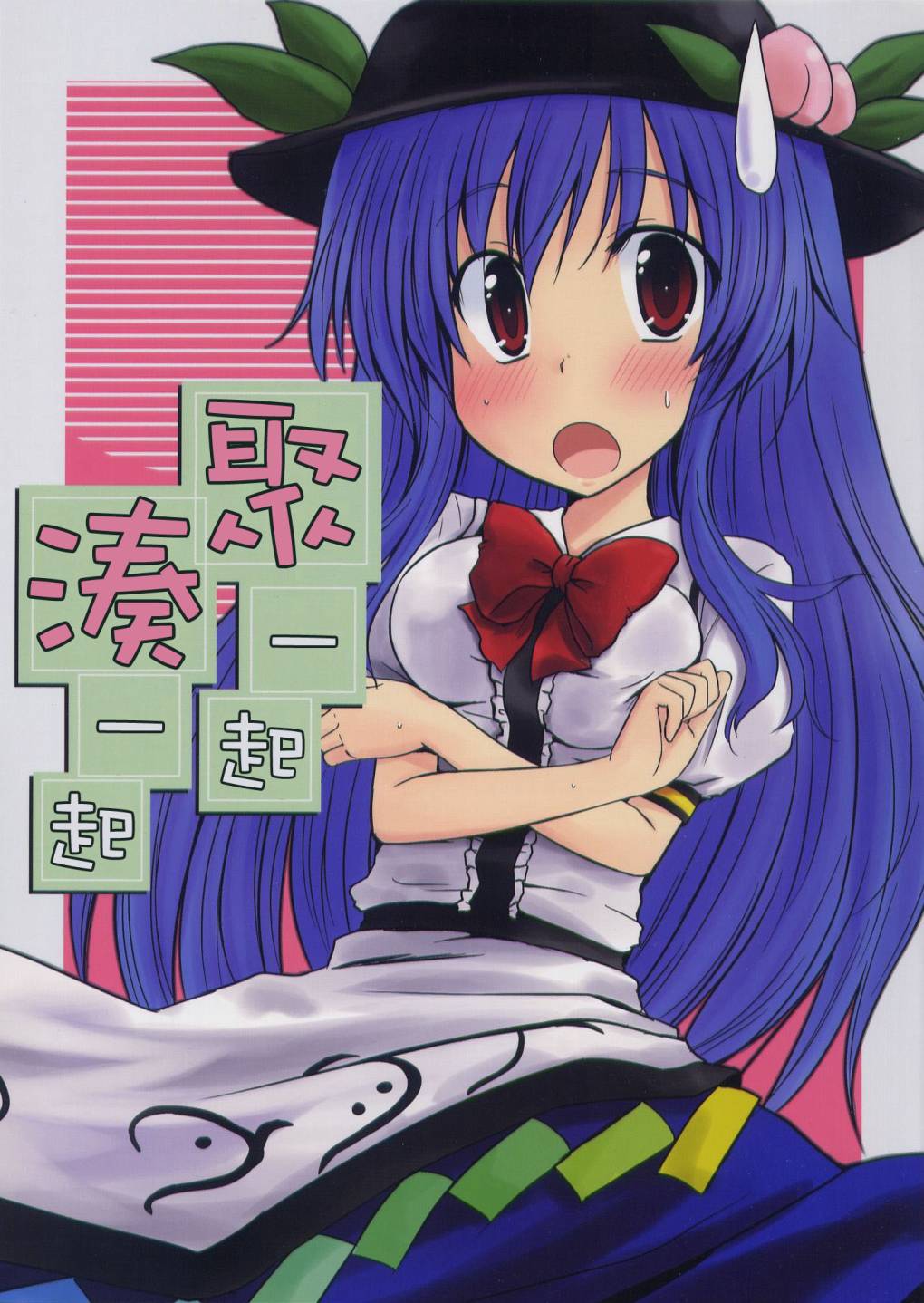 东方同人漫画第2话图