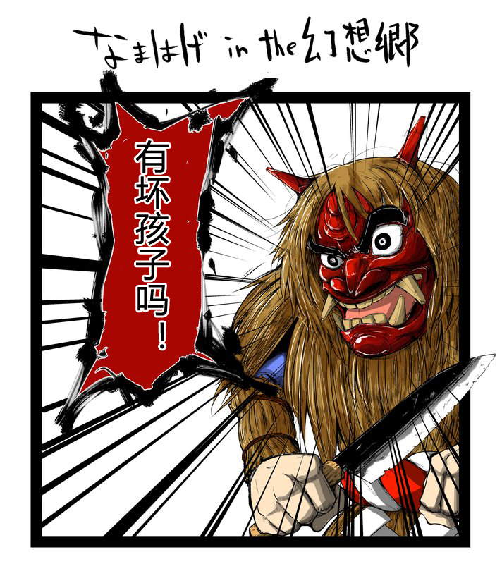 东方同人漫画第23话图