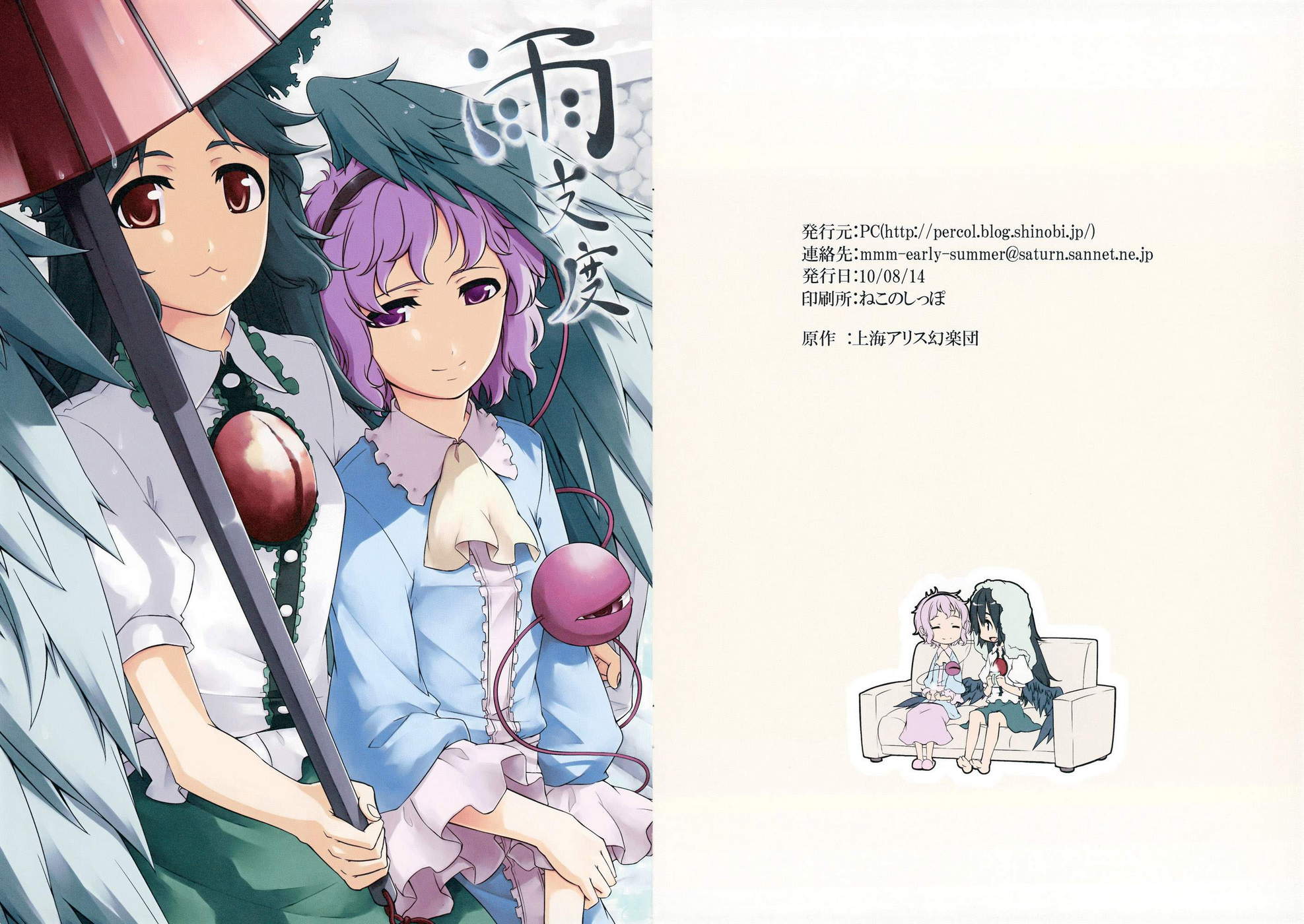 东方同人漫画第29话图