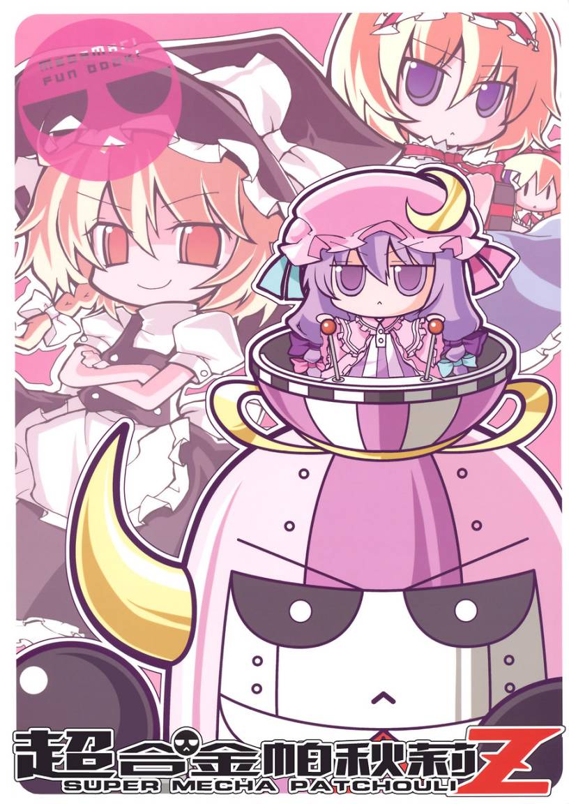 东方同人漫画第3话图