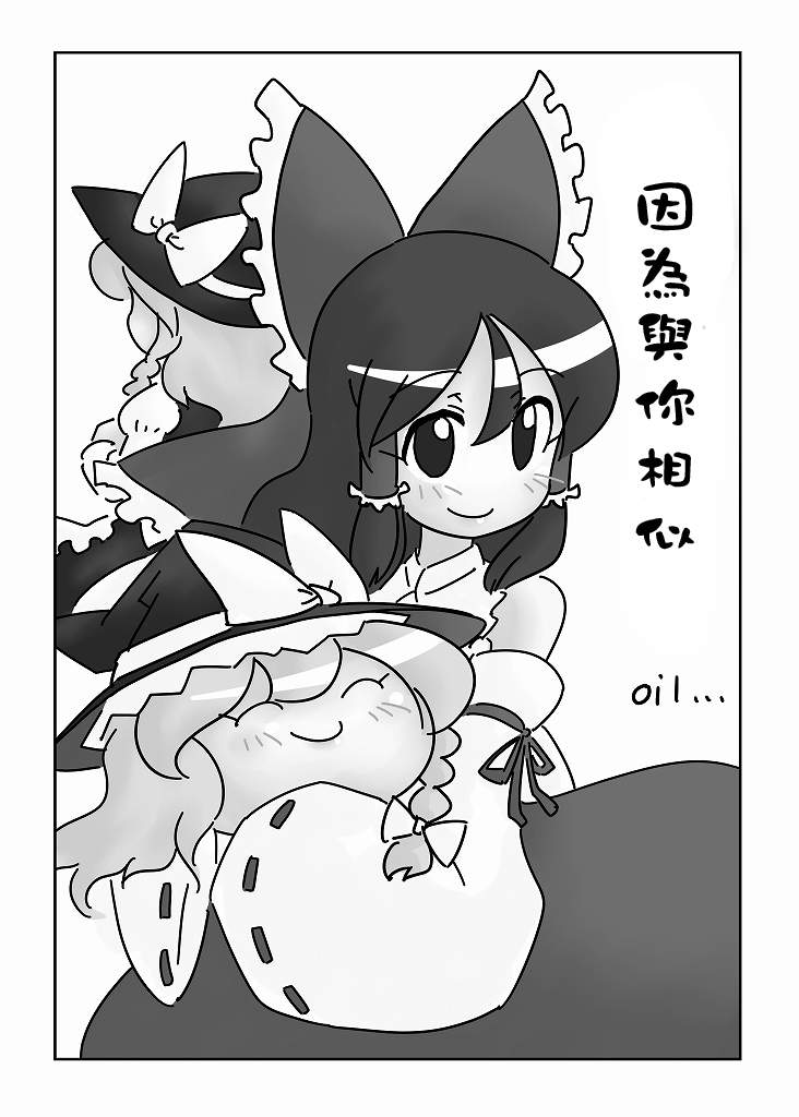 东方同人漫画第32话图