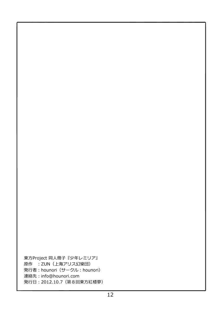 东方同人漫画第35话图
