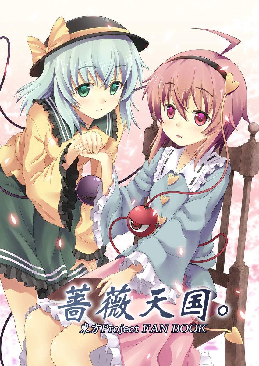 东方同人漫画第37话图