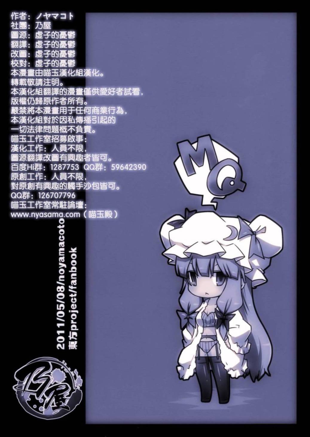 东方同人漫画第4话图