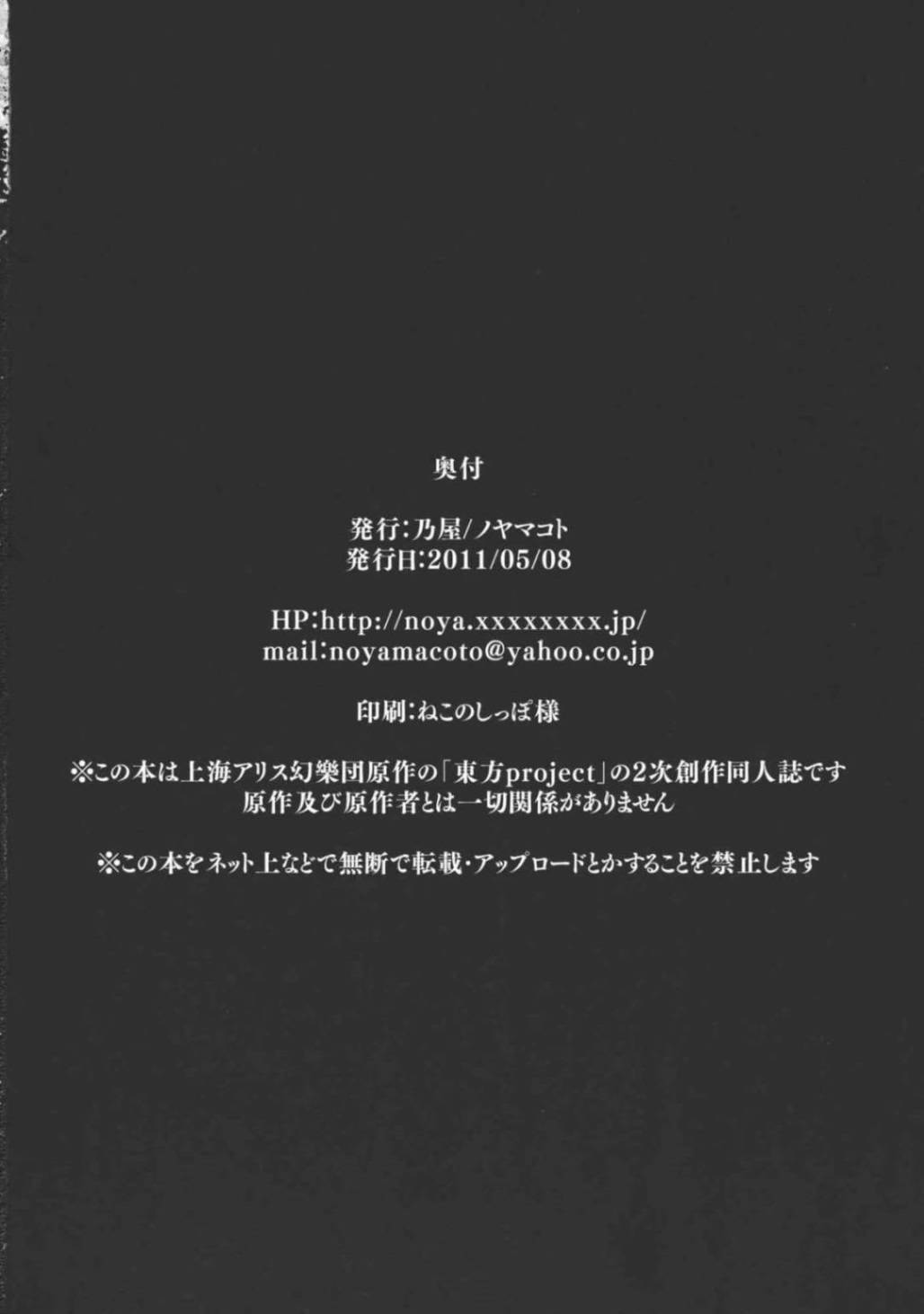 东方同人漫画第4话图