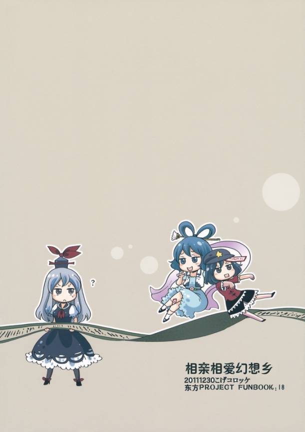 东方同人漫画第6话图