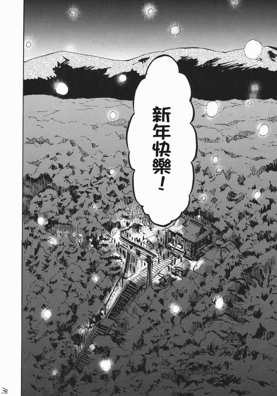 东方同人漫画第7话图