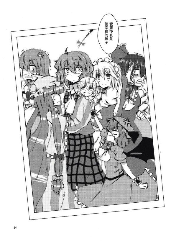 东方同人漫画第8话图