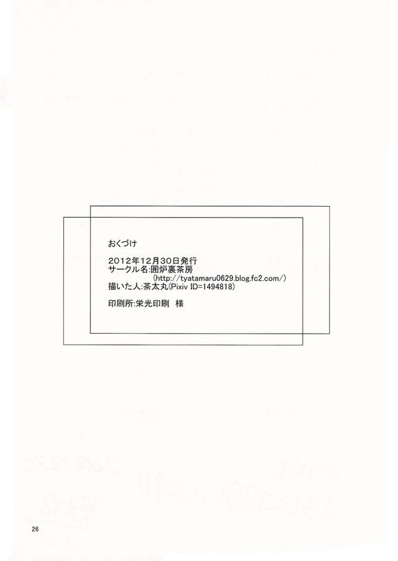 东方同人漫画第8话图