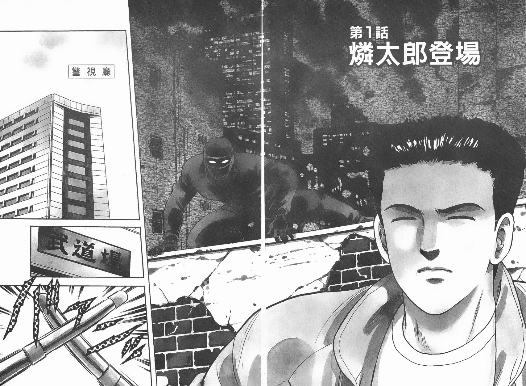 盗犯特搜第三课 第1卷 第3页