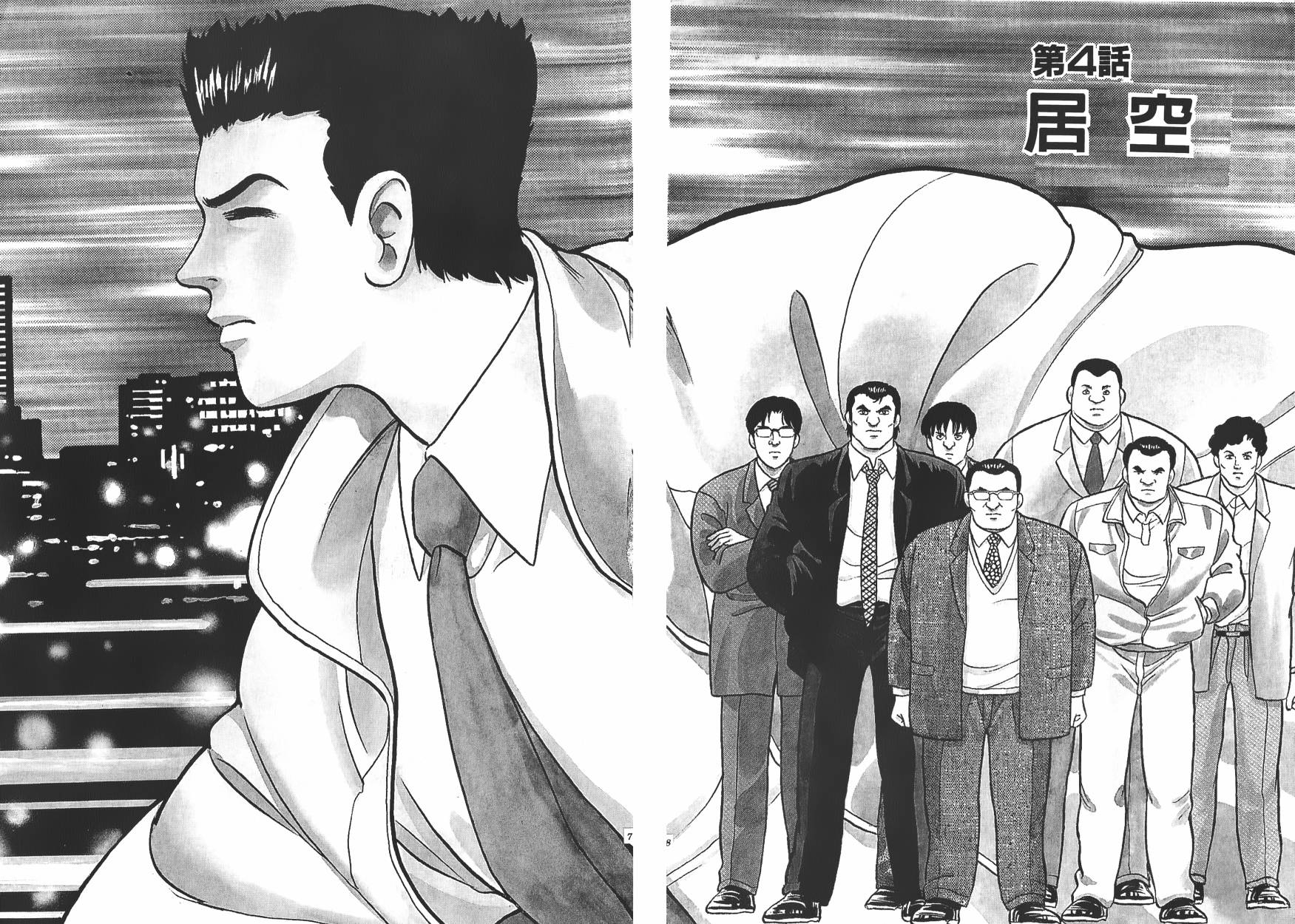 盗犯特搜第三课 第1卷 第40页