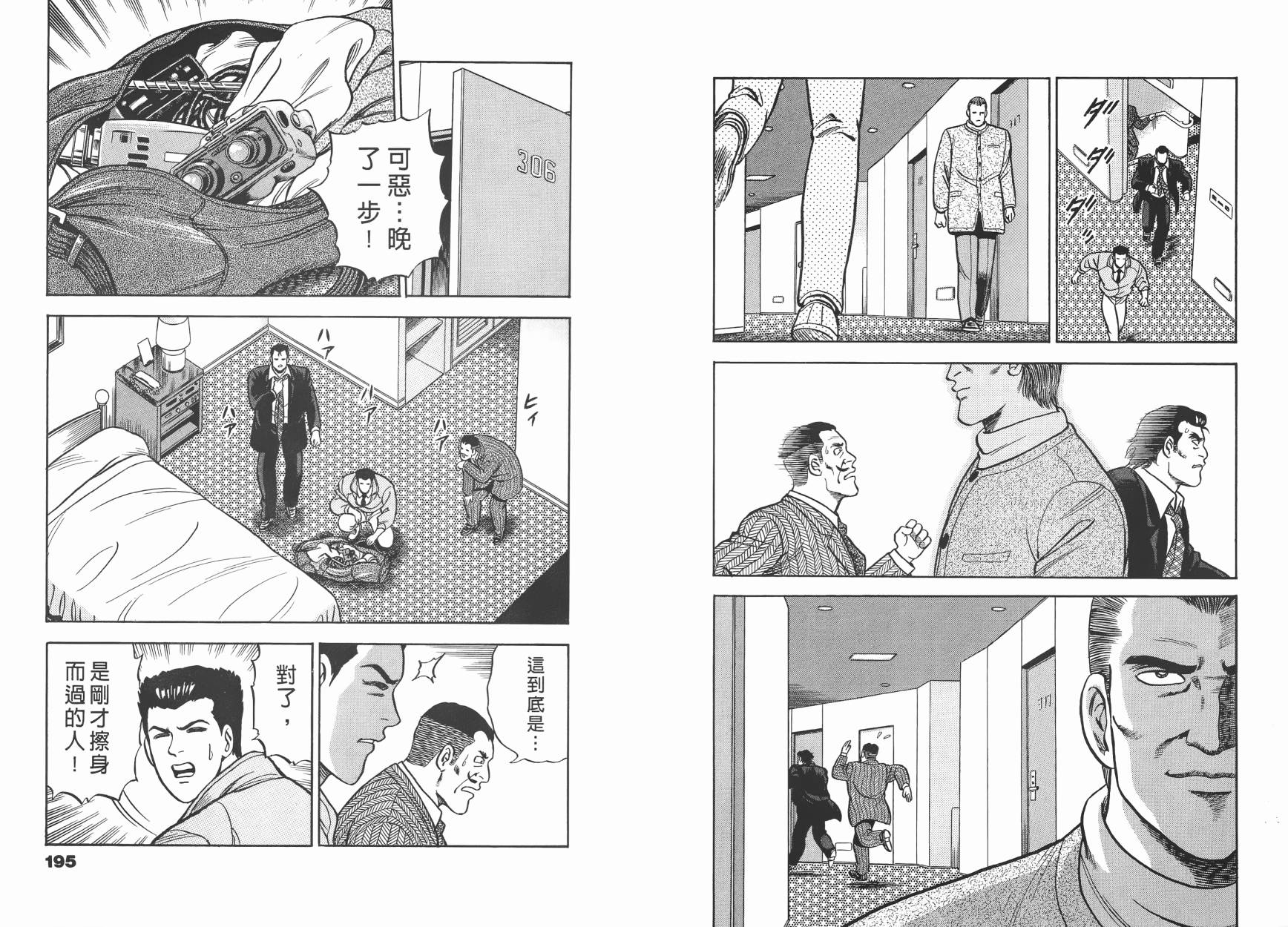 盗犯特搜第三课第1卷图