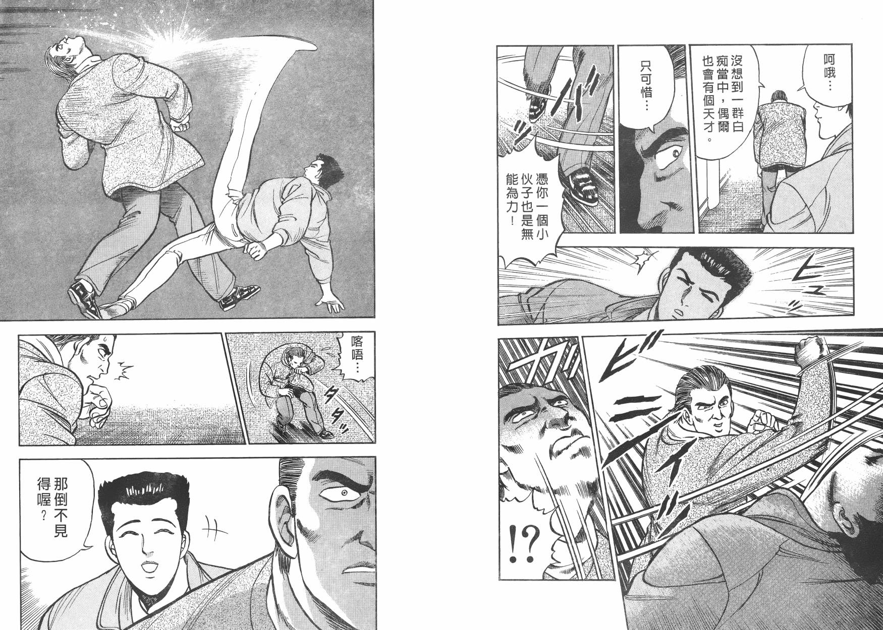 盗犯特搜第三课第1卷图