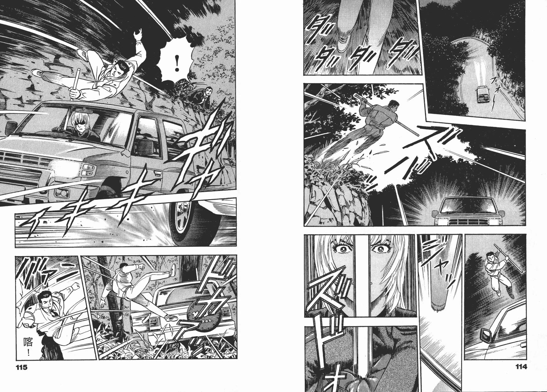 盗犯特搜第三课 第2卷 第58页