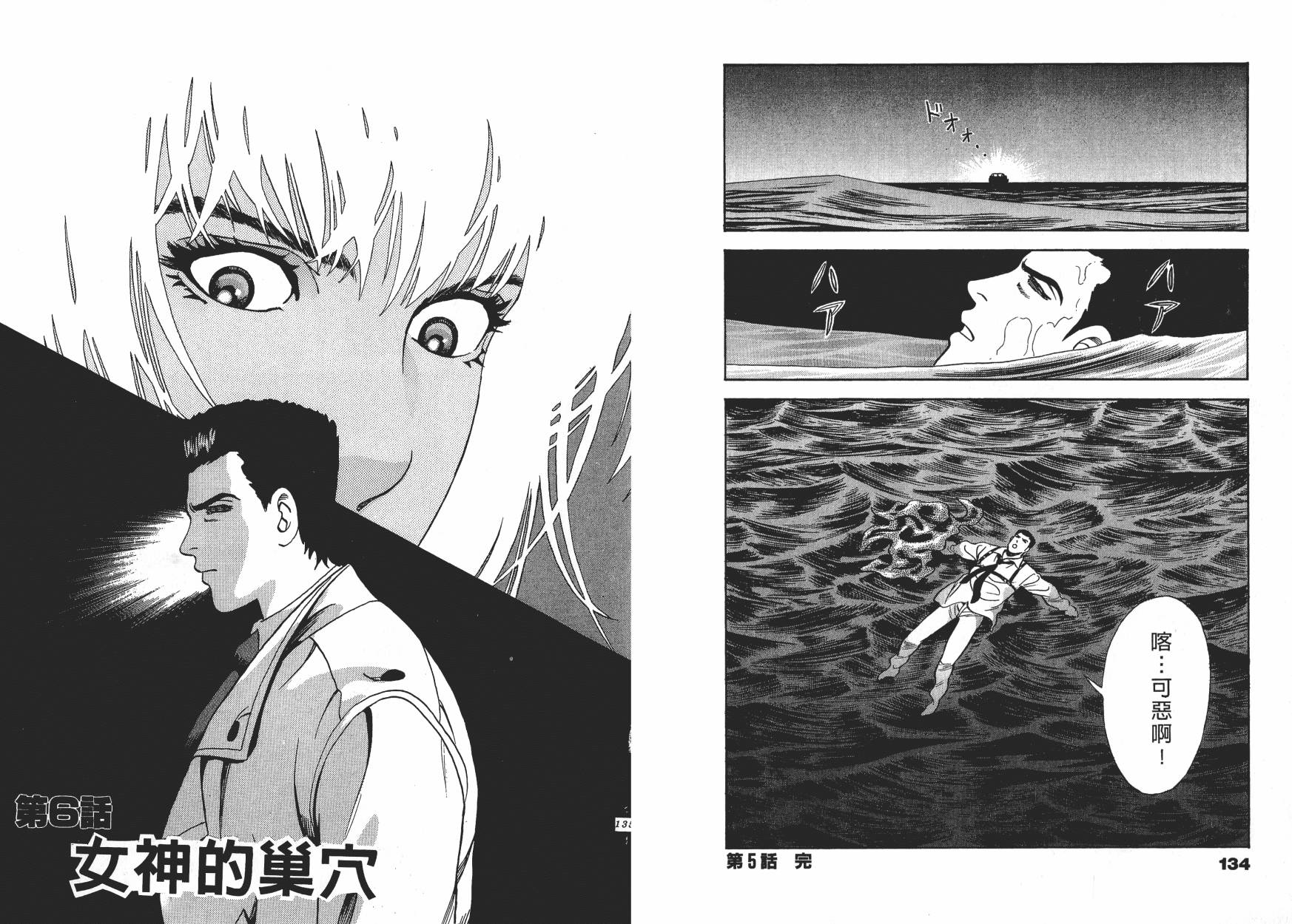 盗犯特搜第三课 第2卷 第68页