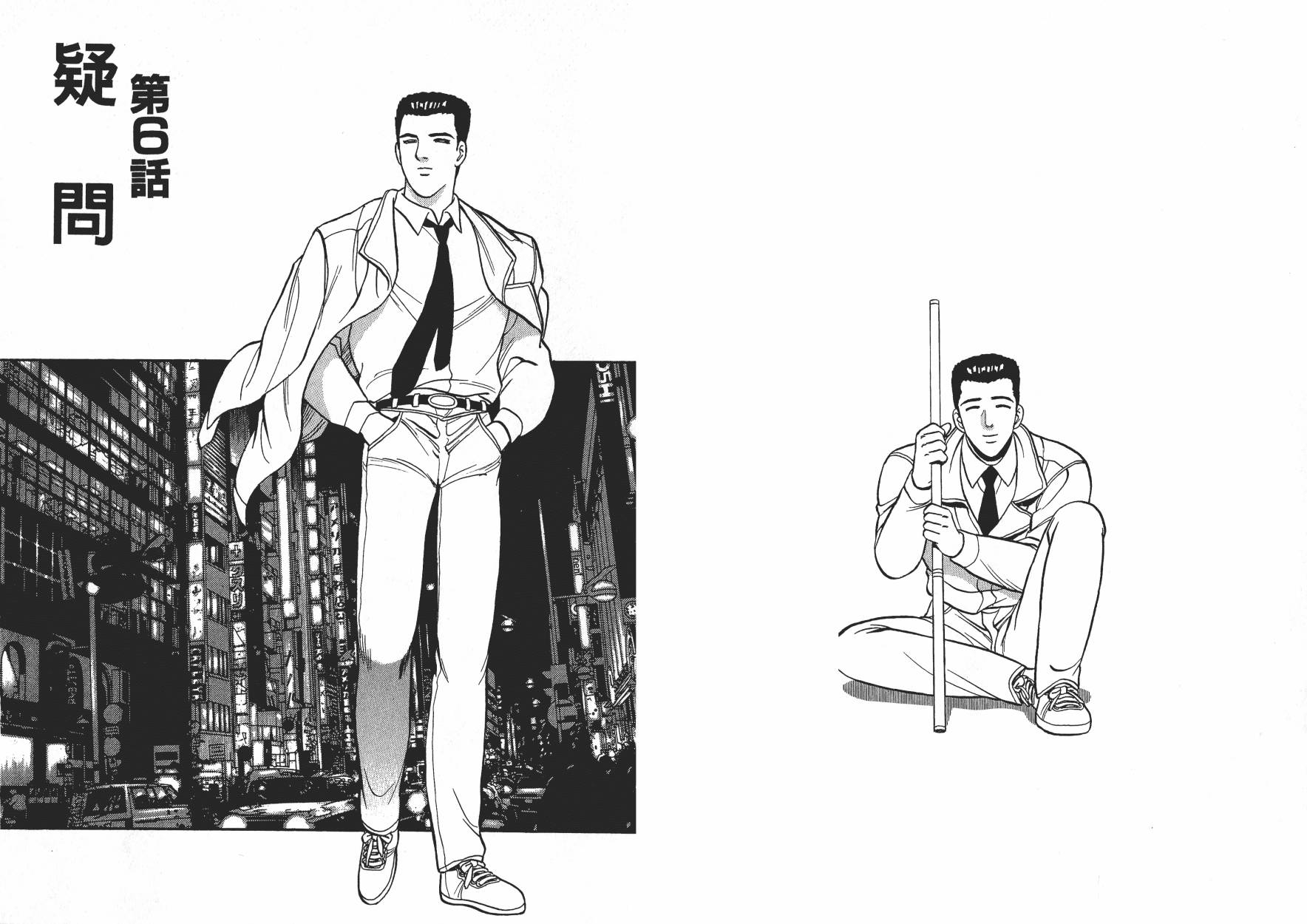 盗犯特搜第三课 第3卷 第64页