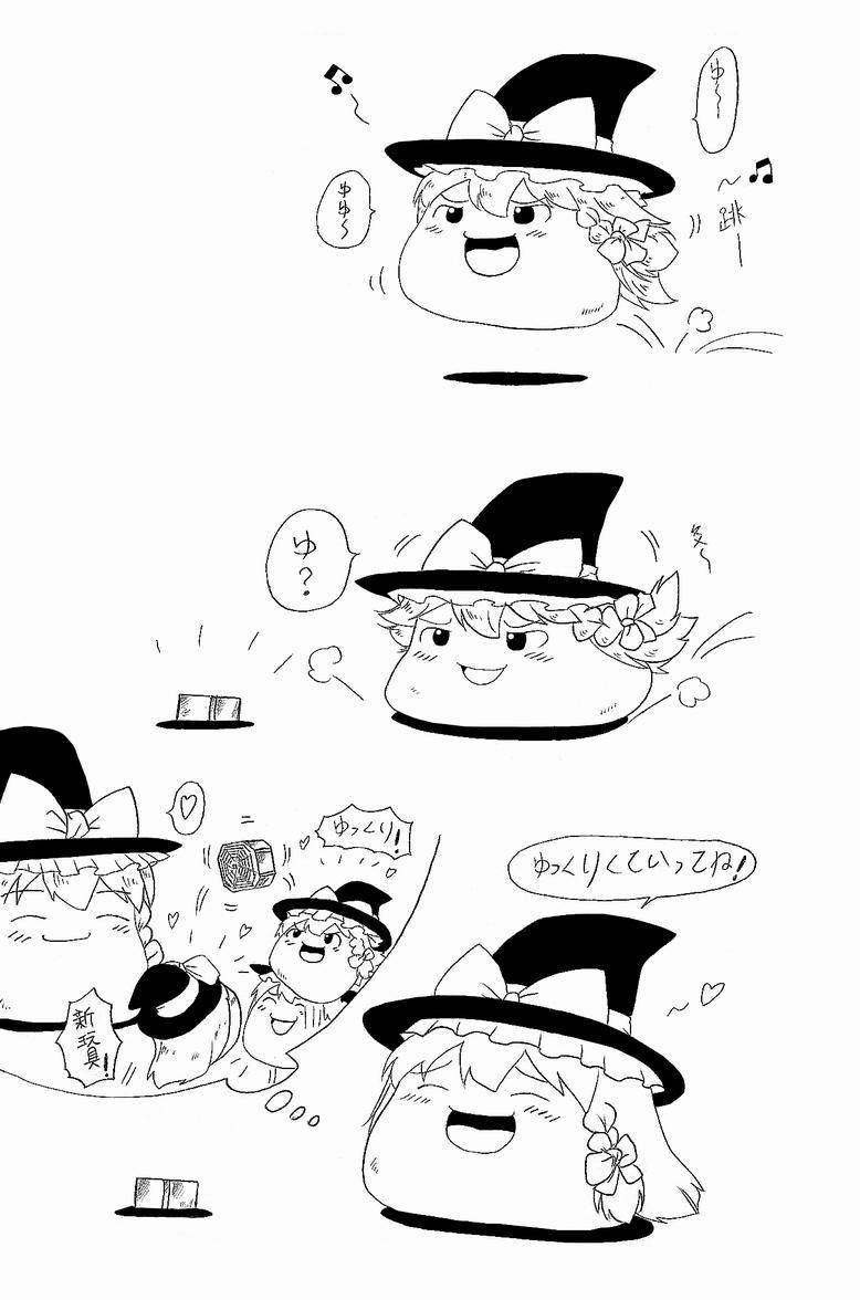 东方团子大家族第1话图