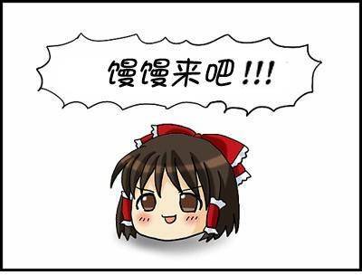 东方团子大家族第2话图