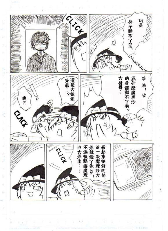 东方团子大家族第3话图