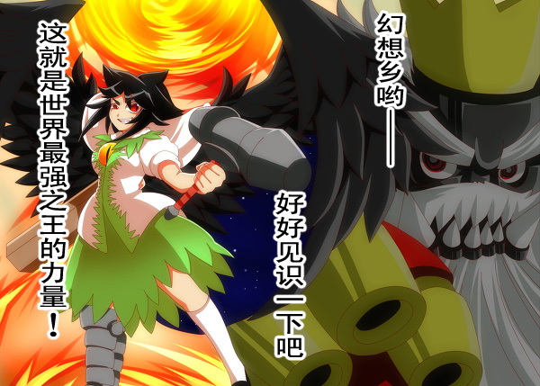 东方武龟王传说前传图