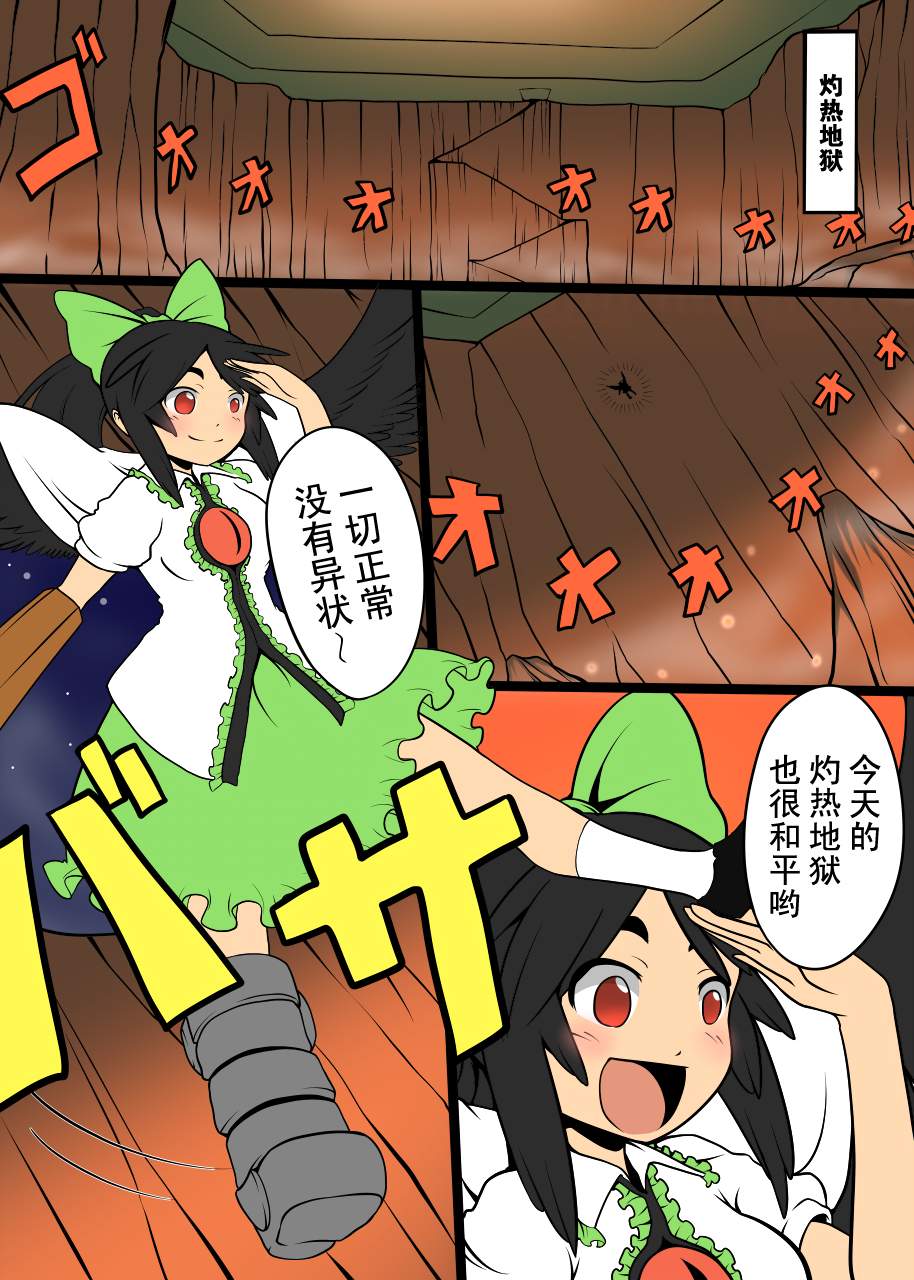 东方武龟王传说前传图