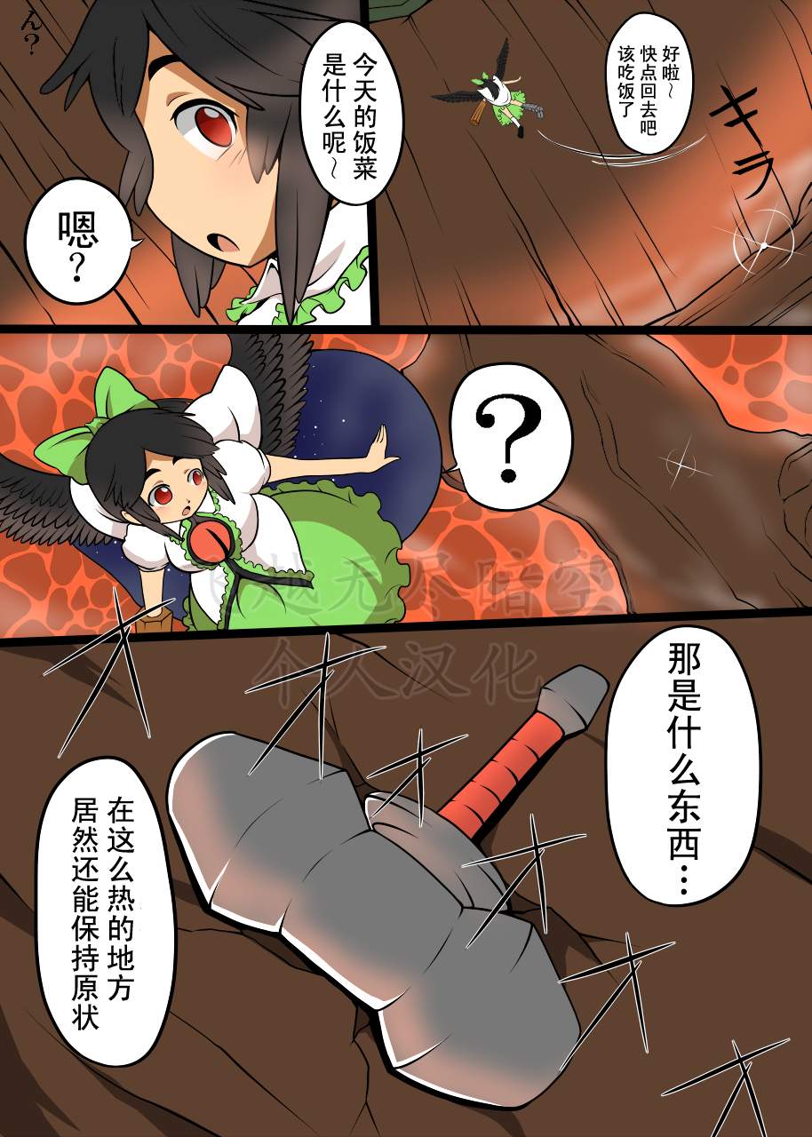 东方武龟王传说前传图