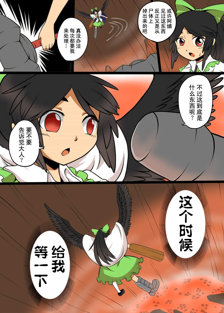 东方武龟王传说前传图