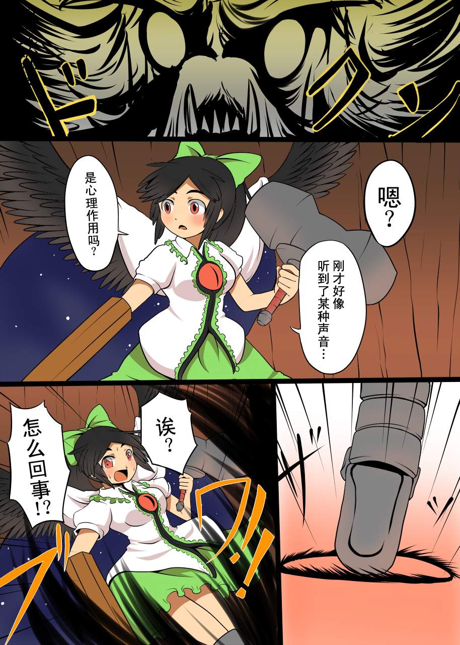 东方武龟王传说前传图