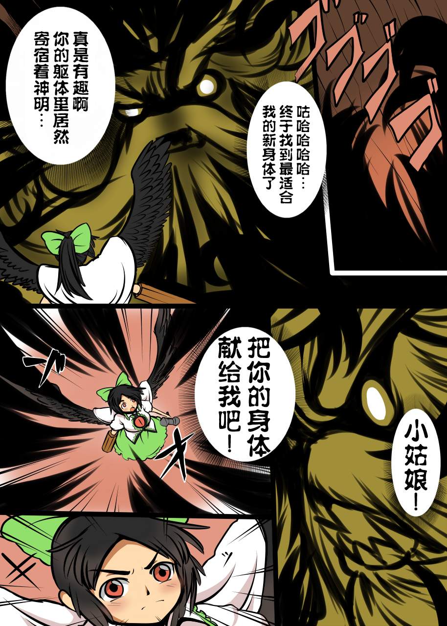 东方武龟王传说前传图