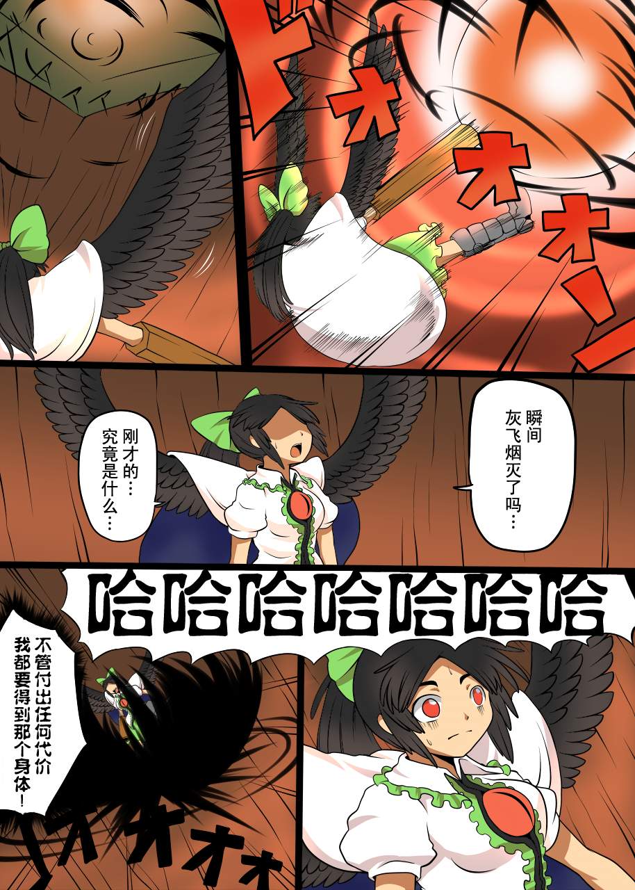 东方武龟王传说前传图