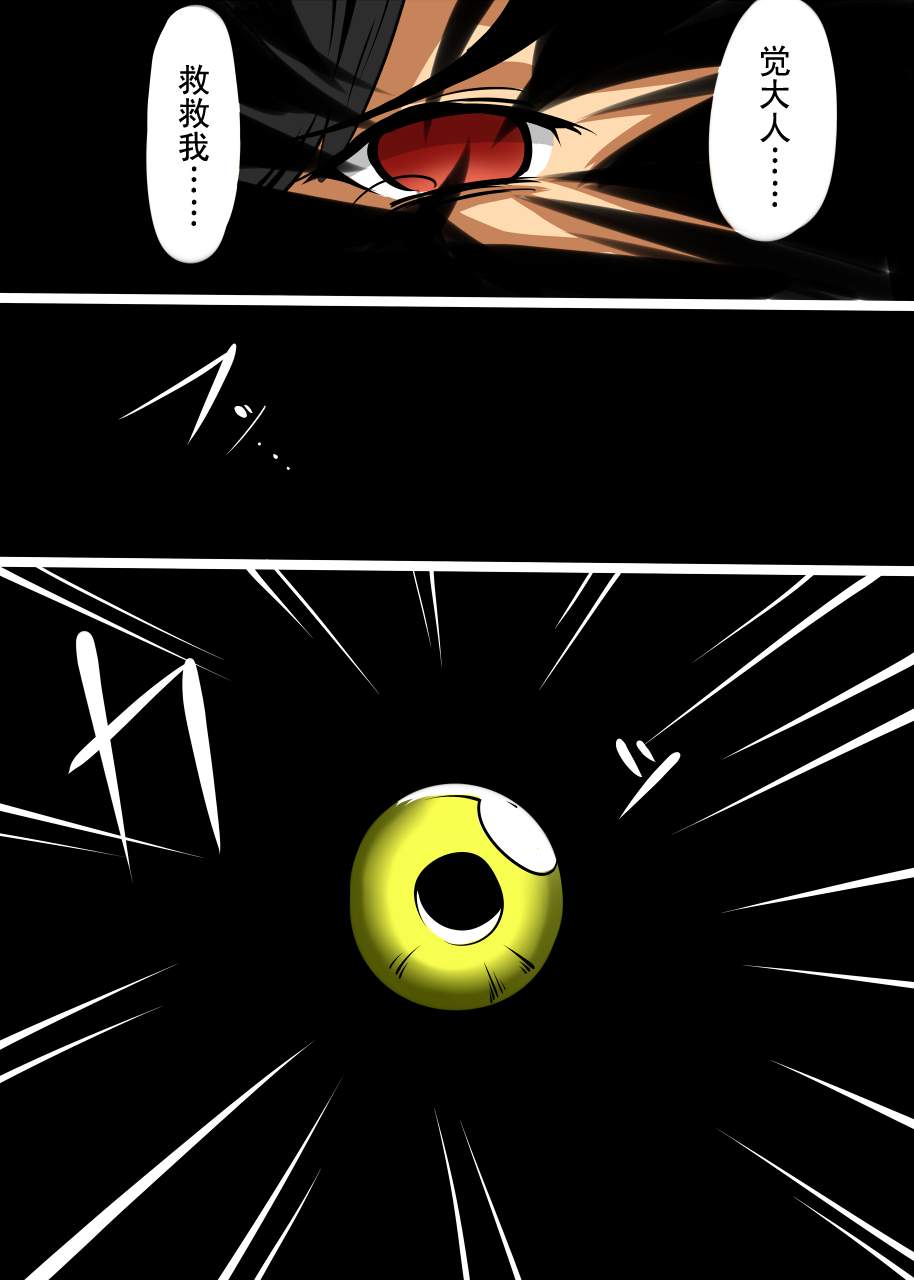 东方武龟王传说前传图