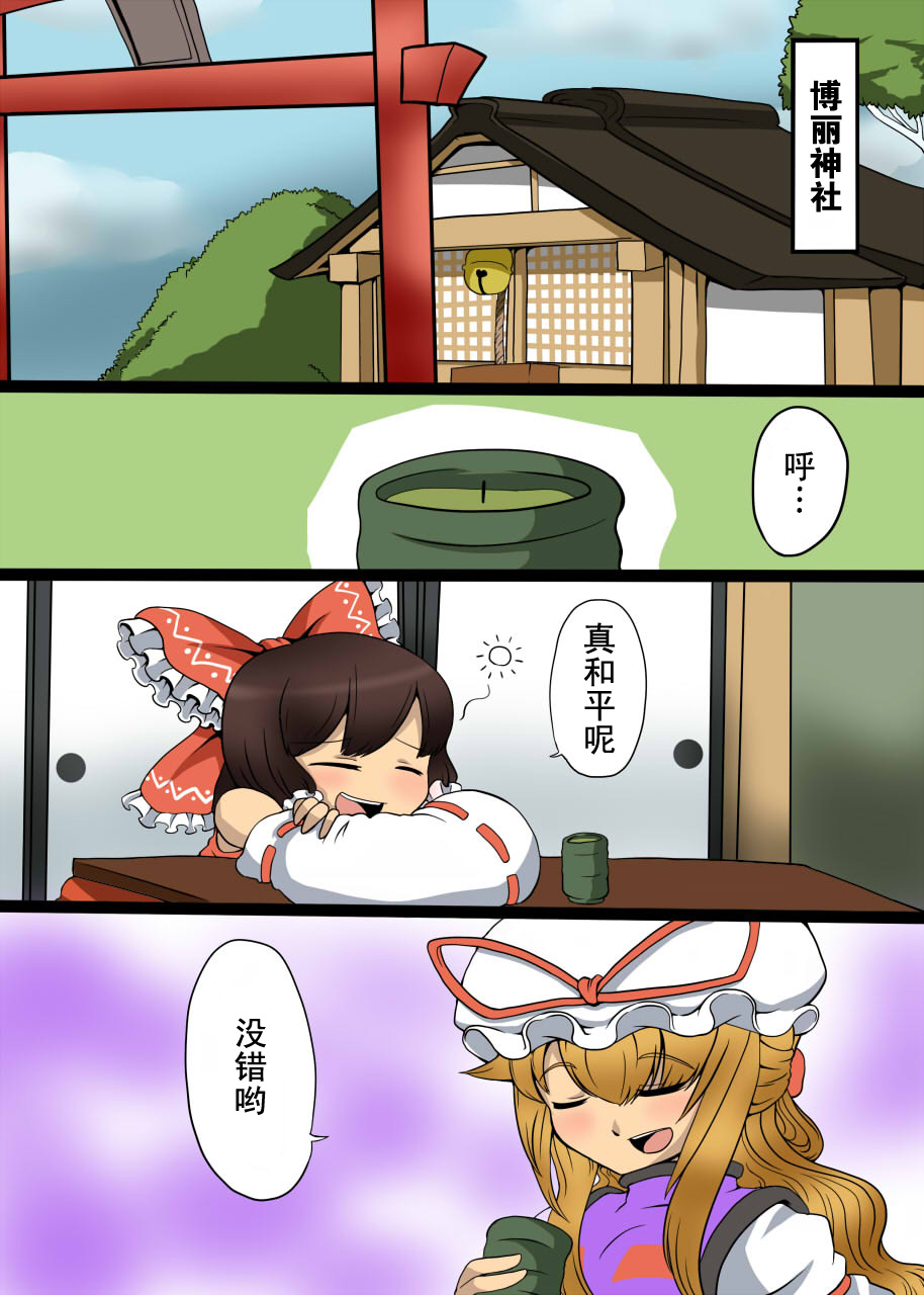 东方武龟王传说前传图